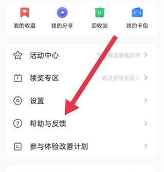中国移动云盘手机版
