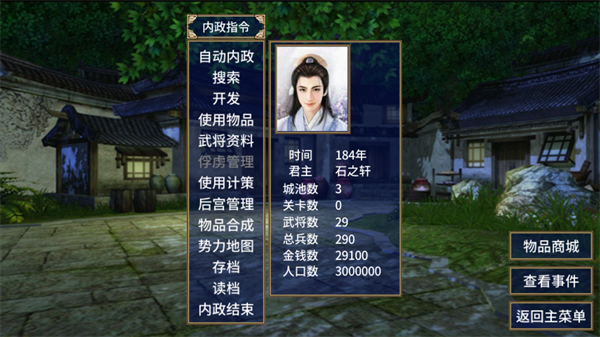 怎么玩4