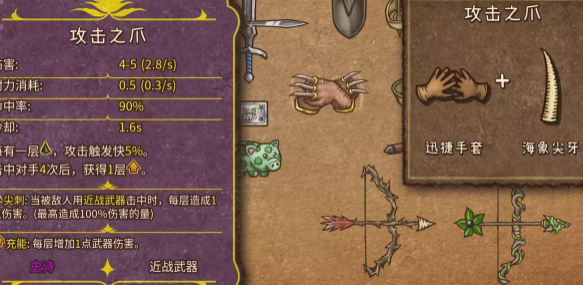 合成图鉴大全截图24