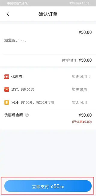 网上国网