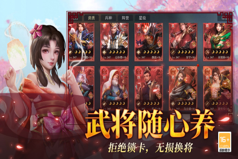 小小曹操传手游九游版 第1张图片