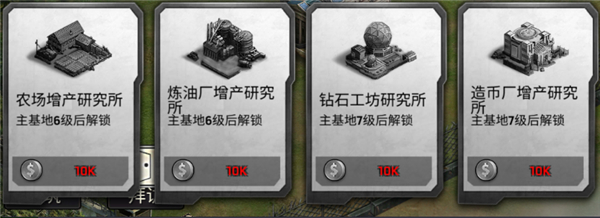 手游攻略截图3