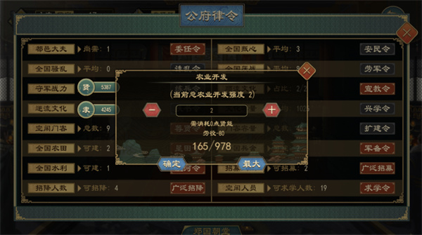 大周列国志vivo版