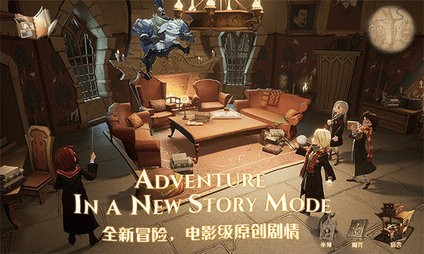 哈利波特魔法觉醒2024最新版 第2张图片