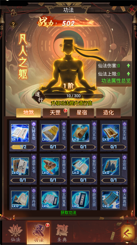 聊斋搜神记游戏