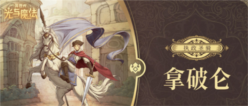 异世代光与魔法手游官方正版