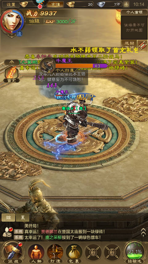 王者征途官方版