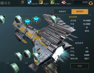 新星帝国