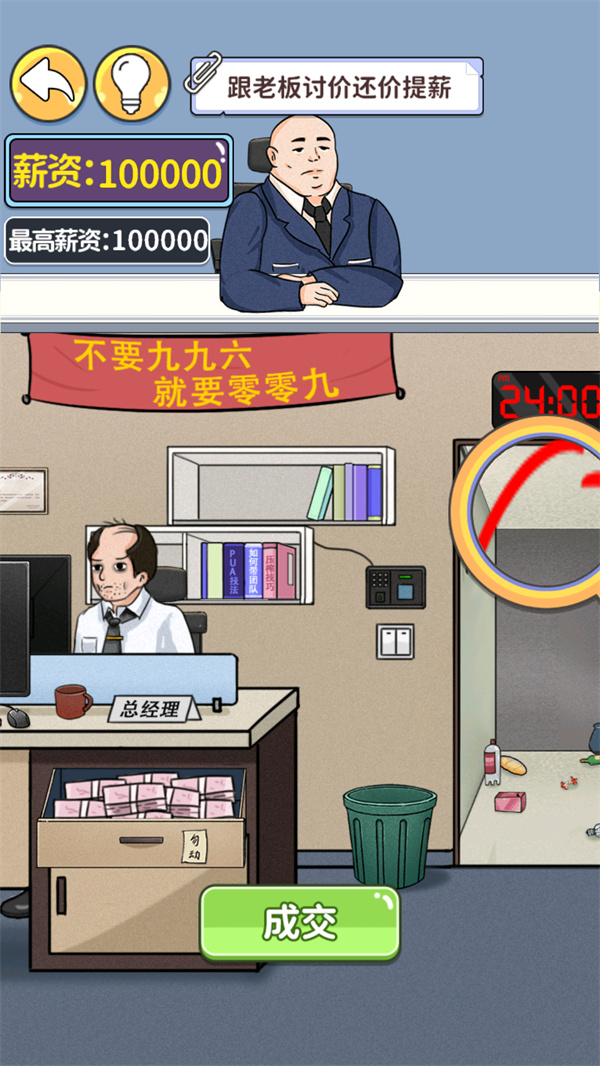 游玩教程截图3