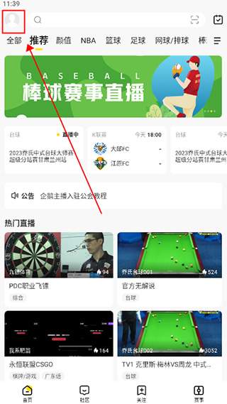 企鹅体育app