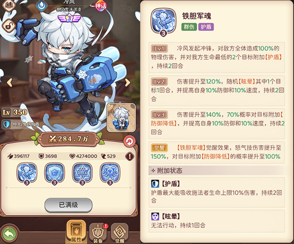 阵容推荐3