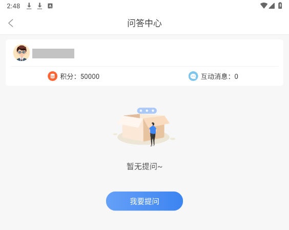 云校学堂app