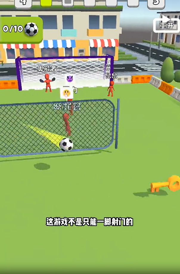 游戏攻略截图4