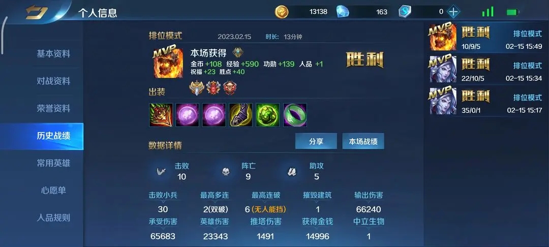 英魂之刃