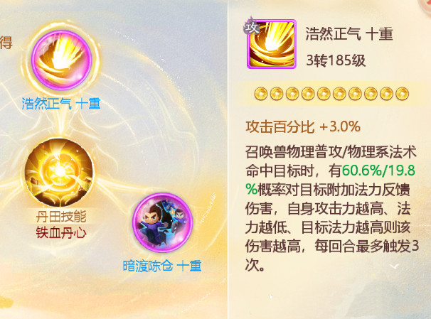 大话西游