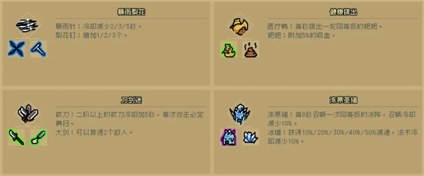 通神榜手游