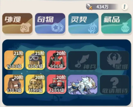 战力提升方法1