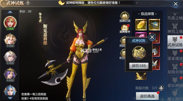 神火大陆oppo版