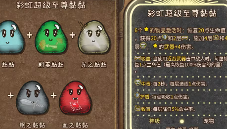 合成图鉴大全截图40