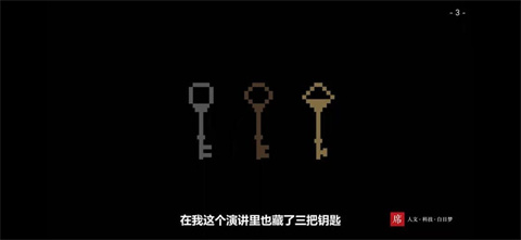 菜单攻略3