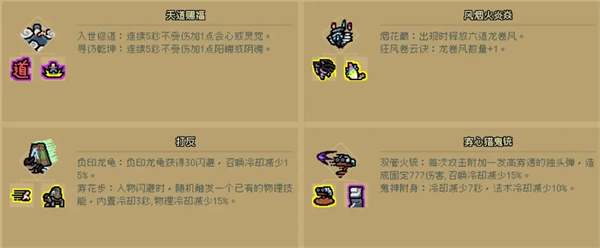 通神榜手游