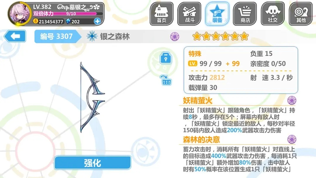 崩坏学园2