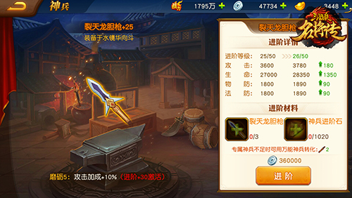三国杀名将传台服