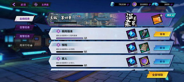 新手入门攻略截图2