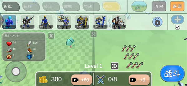 超级步兵游戏