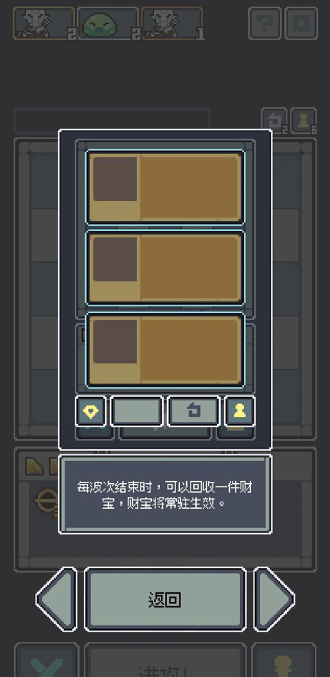 前期玩法6