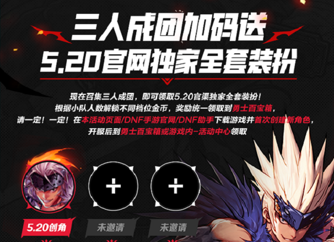 地下城与勇士起源