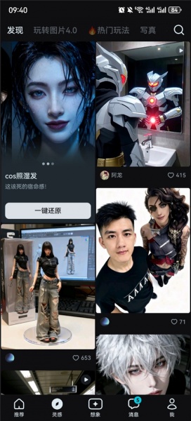 即梦AI手机版