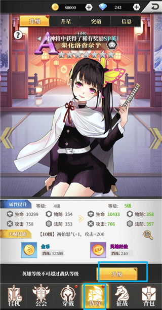 新誓记手游