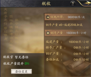 神将三国系统介绍截图16