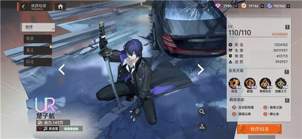 强势角色攻略截图2