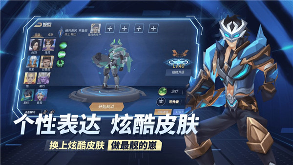 王者别嚣张国际服不用登录版 第1张图片