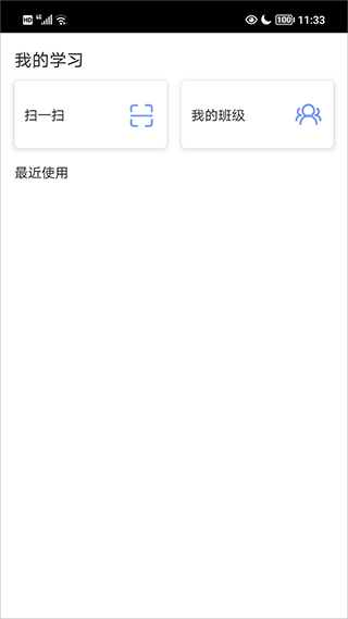 i学平台官方版