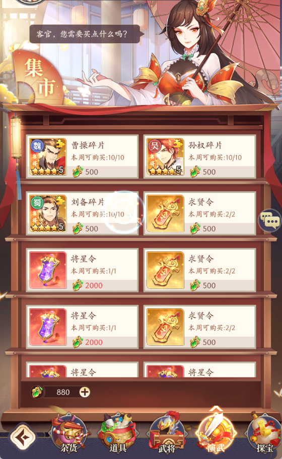 个人演武玩法介绍截图3