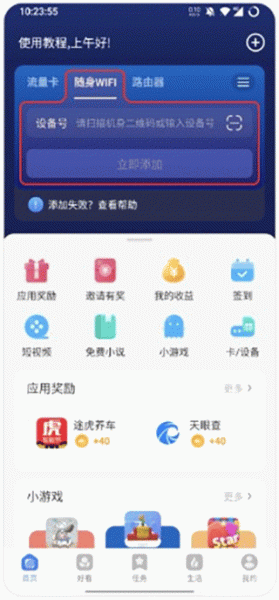小亿家app