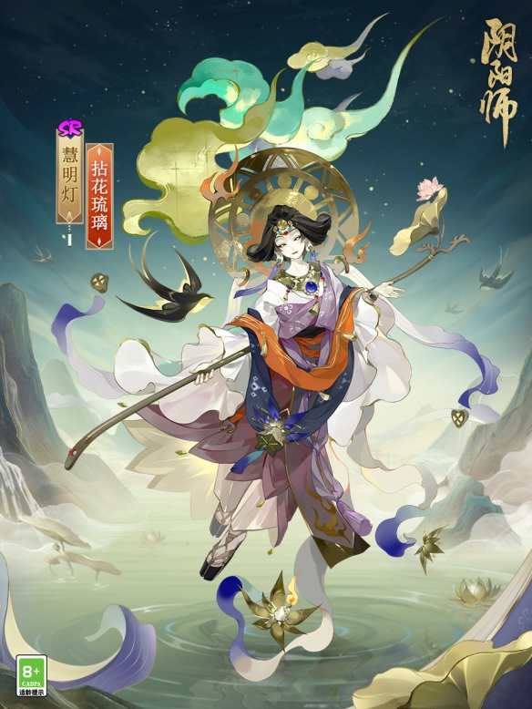 阴阳师