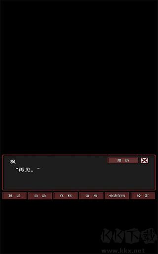 游戏结局截图1
