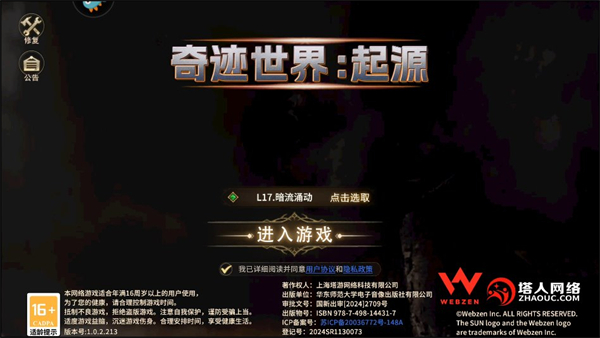 攻略截图1