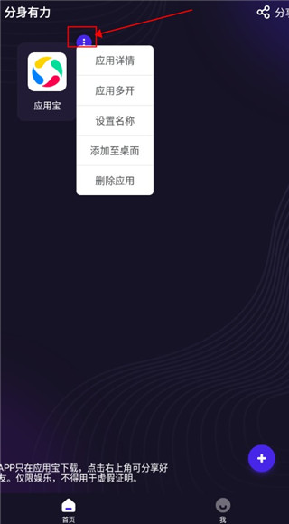 分身有力软件