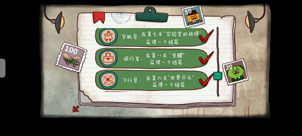 隐藏成就截图4