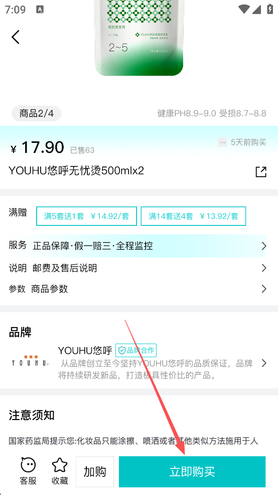 美禾app