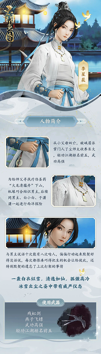 角色介绍截图1