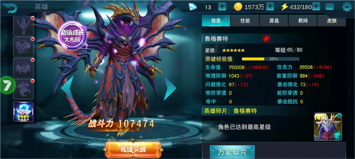 奥特曼传奇英雄