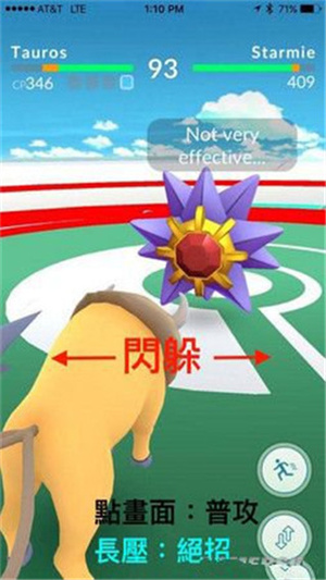 精灵宝可梦go道馆攻略3