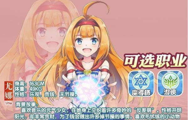如果的世界九游版官服