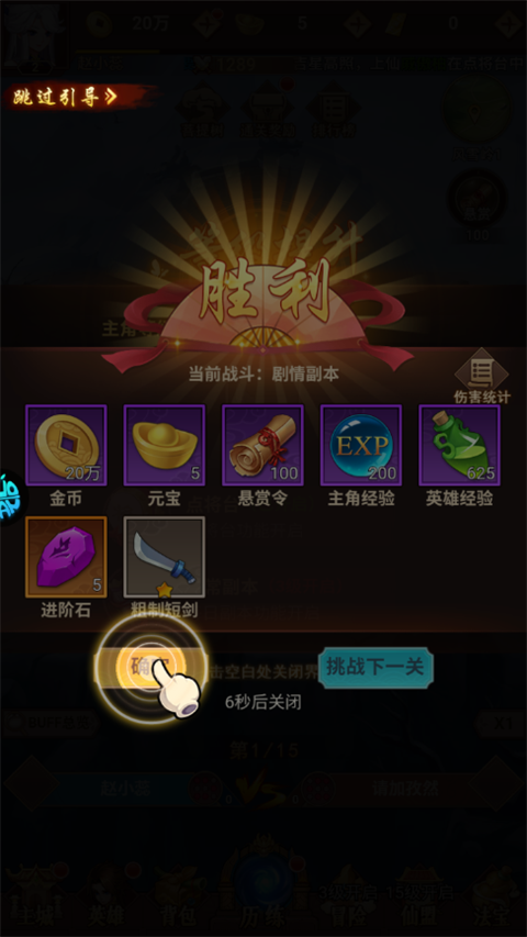 侠客道游戏